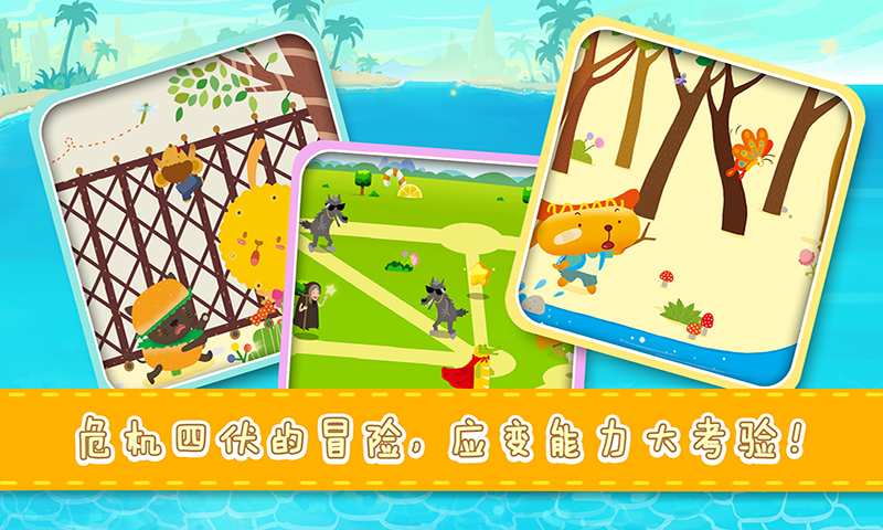 多纳儿童安全app_多纳儿童安全app积分版_多纳儿童安全app中文版
