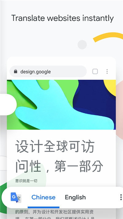 谷歌浏览器安卓版下载-谷歌浏览器安卓版下载官网版v87.0.4280.141