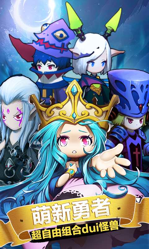 少年勇者团app_少年勇者团安卓版app_少年勇者团 2.0.3手机版免费app