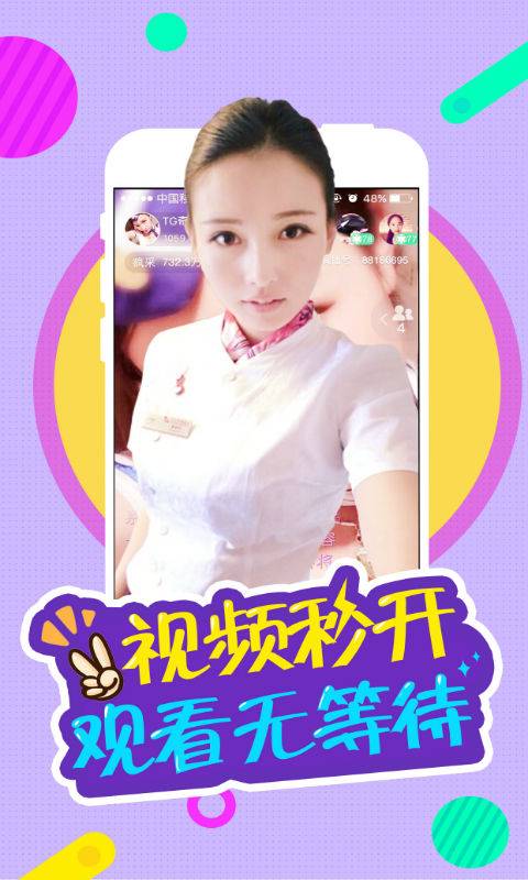 制服直播-美女视频app_制服直播-美女视频app中文版_制服直播-美女视频appapp下载