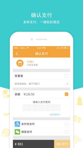 爱上农家乐app