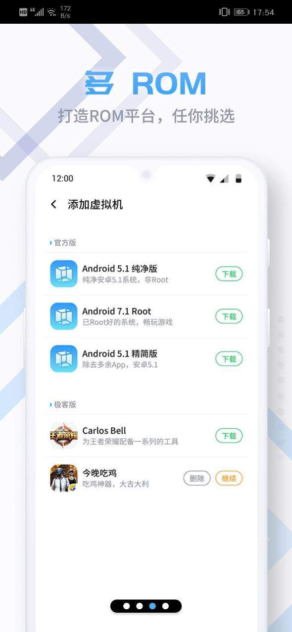 VMOS Pro最新版下载-VMOS Pro(虚拟大师)最新版安卓下载v1.1.28