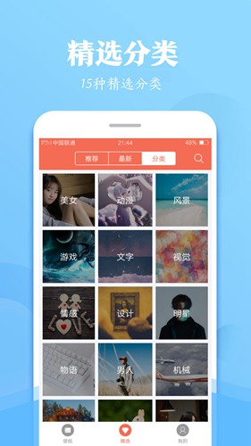 小美壁纸app下载_小美壁纸app下载官方版_小美壁纸app下载最新官方版 V1.0.8.2下载