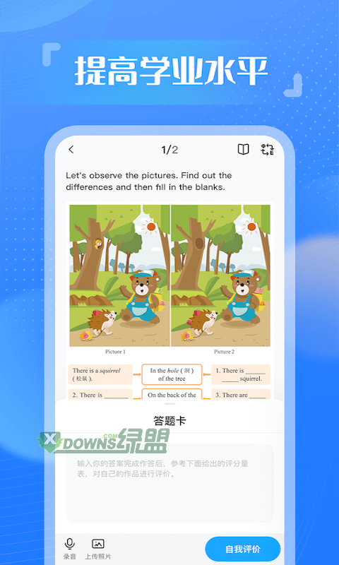 YouToo阅高分app下载-YouToo阅高分官网版下载v1.0