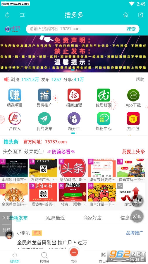 撸多多手赚app
