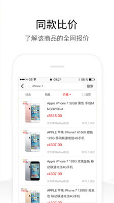 历史价格查询app下载_历史价格查询app下载官方版_历史价格查询app下载官方版