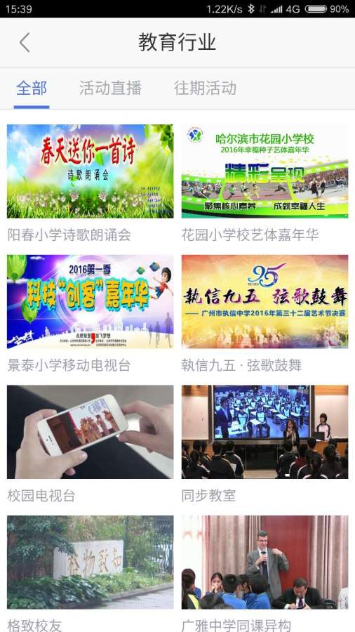 可视微频道app_可视微频道app中文版_可视微频道app安卓手机版免费下载