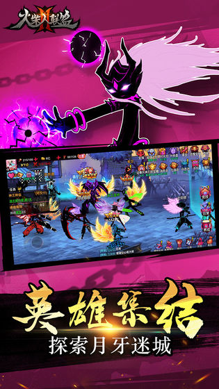 火柴人联盟2手游官方版下载-火柴人联盟2手游v1.4.5 安卓版
