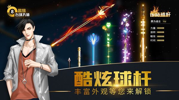 超级台球大师兑换码大全 最新礼包码CDK密令汇总一览[多图]图片2