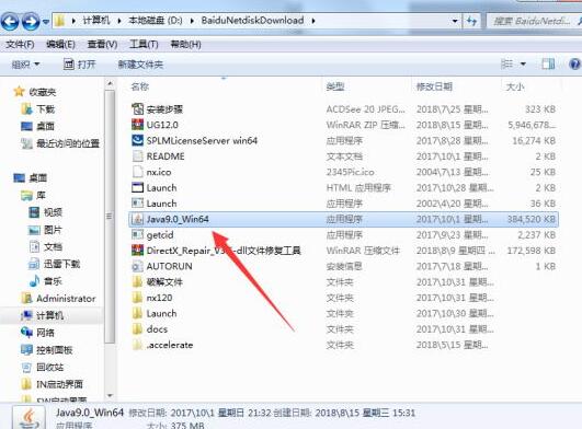 ug12.0安装流程详解