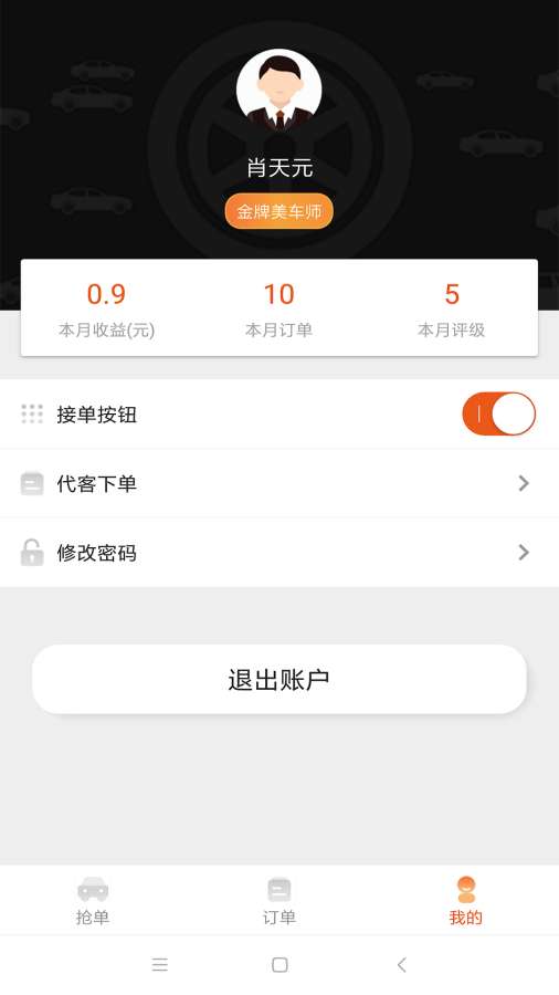 驿洗车美车师下载_驿洗车美车师下载中文版下载_驿洗车美车师下载小游戏