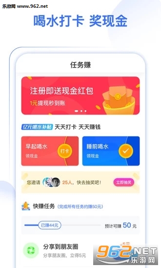 多喝热水赢红包版_多喝热水赢红包版安卓版_多喝热水赢红包版app下载