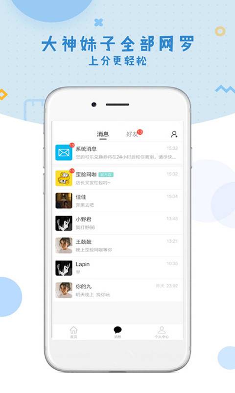 歪脸侠app_歪脸侠app手机游戏下载_歪脸侠app手机游戏下载