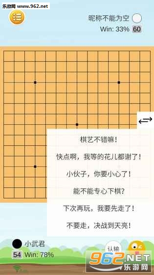 乐云五子棋赚钱小游戏_乐云五子棋赚钱小游戏攻略_乐云五子棋赚钱小游戏iOS游戏下载