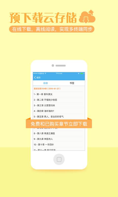 繁星小说app_繁星小说app攻略_繁星小说app安卓版