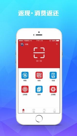 云付通app