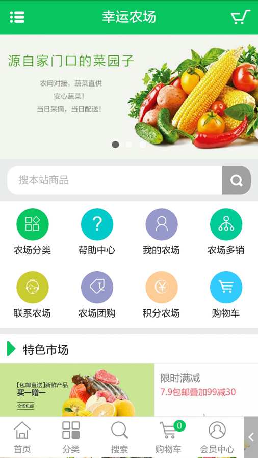 幸运农场app_幸运农场appios版下载_幸运农场app破解版下载