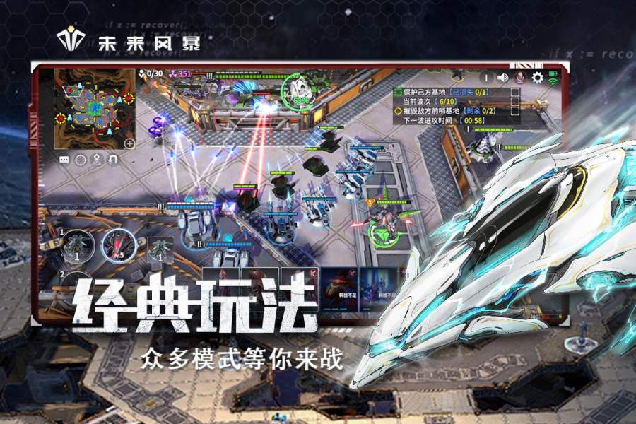 未来风暴app_未来风暴安卓版app_未来风暴 1.6.150090手机版免费app