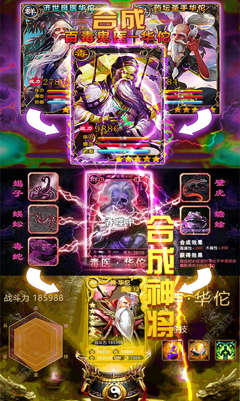 神将三国_神将三国公益服_变态版神将三国无限元宝服_神将三国官网