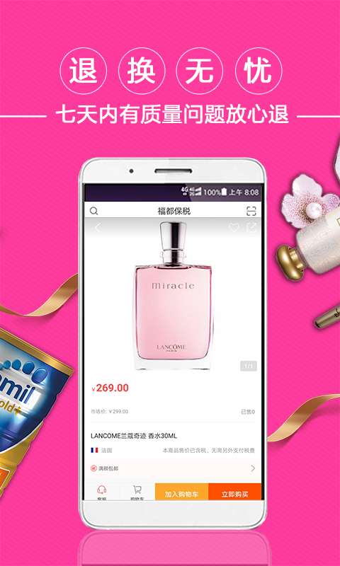 福都保税app_福都保税app电脑版下载_福都保税app官网下载手机版