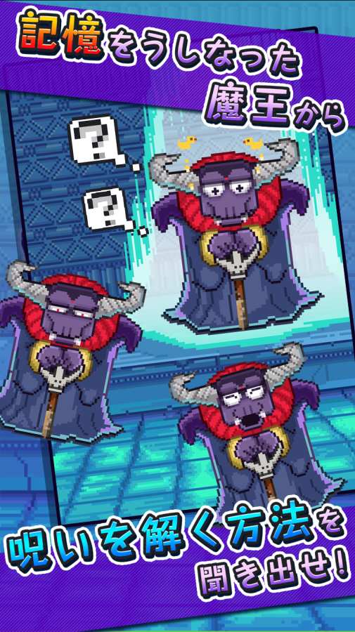 魔王復活　インフレ放置系ゲームapp_魔王復活　インフレ放置系ゲームapp安卓版