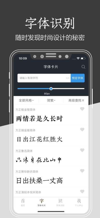 字加下载_字加下载破解版下载_字加下载app下载