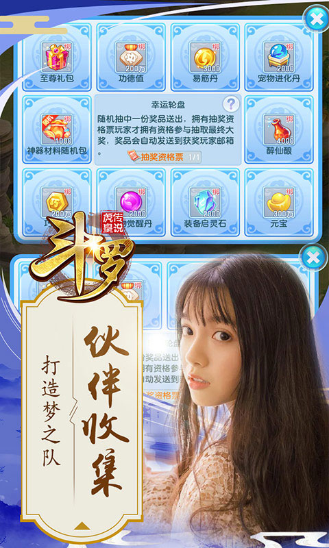 斗罗：虎皇传说_斗罗：虎皇传说公益服_变态版斗罗：虎皇传说无限元宝服_斗罗：虎皇传说官网