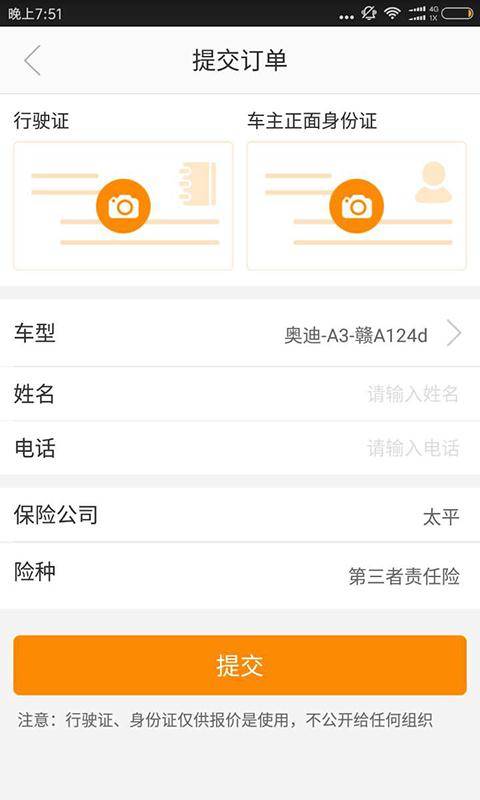 桔子养车app_桔子养车app官方正版_桔子养车app手机游戏下载