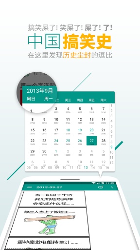 糗段日报app_糗段日报app积分版_糗段日报app破解版下载
