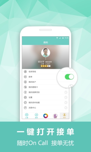 Laiguo Health+app