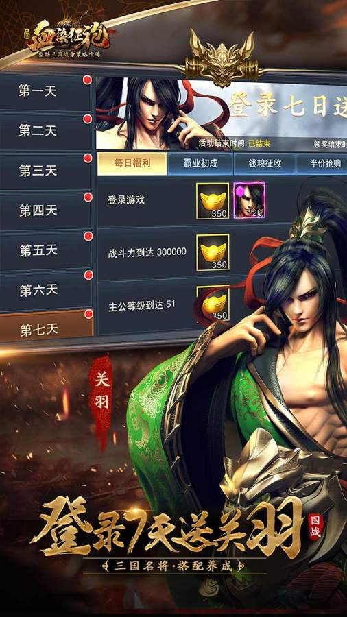 血染征袍app_血染征袍安卓版app_血染征袍 112.0手机版免费app