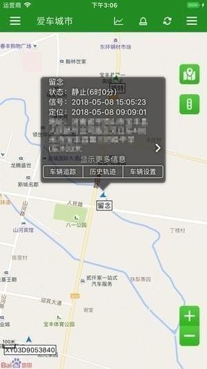 爱车城市app