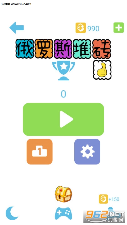 俄罗斯堆砖游戏