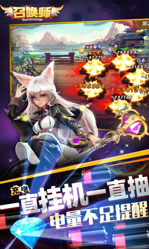 召唤师送永抽_召唤师送永抽公益服_变态版召唤师送永抽无限元宝服_召唤师送永抽官网