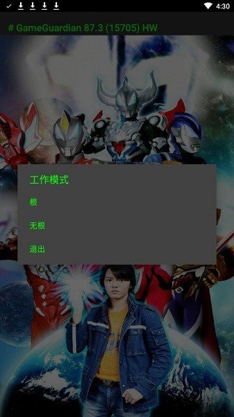 捷德千兆格斗仪修改器免root下载