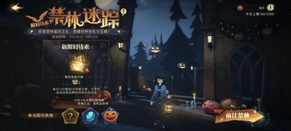 哈利波特魔法觉醒异兆之响怎么过？异兆之响禁林通关攻略图文一览[多图]图片1