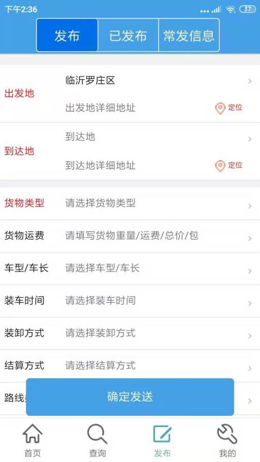 货运全国通下载_货运全国通下载下载_货运全国通下载安卓版下载