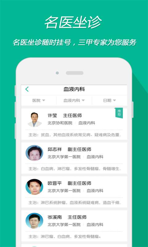 一呼医生app_一呼医生app积分版_一呼医生appiOS游戏下载