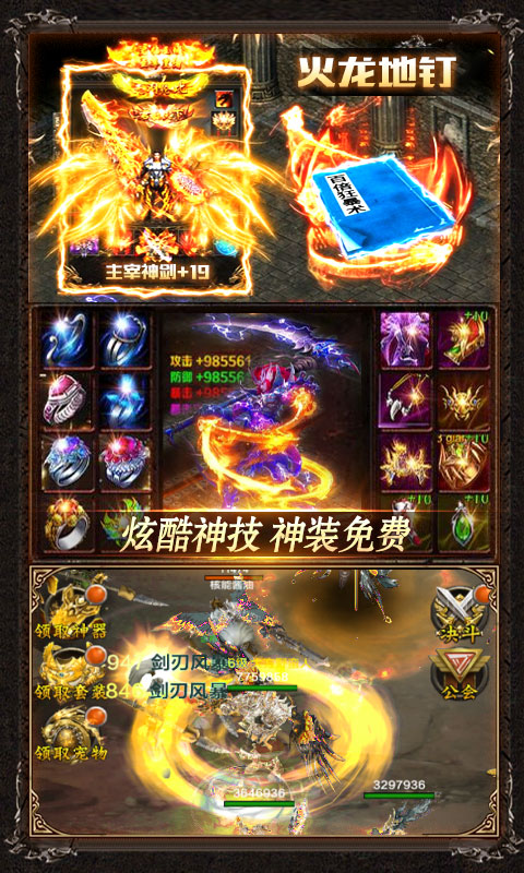 神谕传奇（送648充值）升级版1.0.16