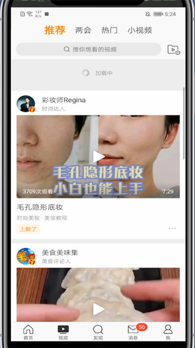 微博怎么看观看历史？