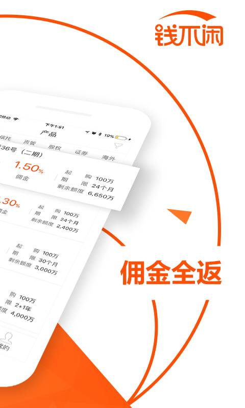 钱不闲app_钱不闲app安卓版_钱不闲app手机版