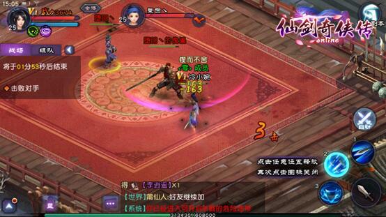 仙剑奇侠传Online IOS