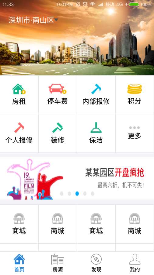 金蜂巢app_金蜂巢app安卓版下载V1.0_金蜂巢app中文版下载