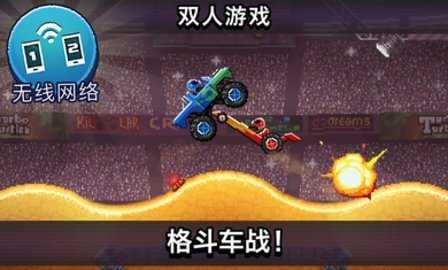 撞头赛车旧版升级版游戏下载|撞头赛车旧版升级版APP版下载