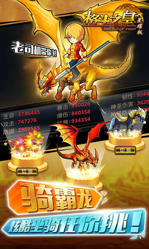 格斗之皇星耀版_格斗之皇星耀版公益服_变态版格斗之皇星耀版无限元宝服_格斗之皇星耀版官网
