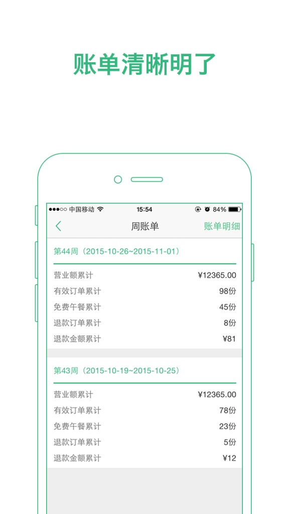 豪斯商家版app_豪斯商家版app破解版下载_豪斯商家版app官网下载手机版