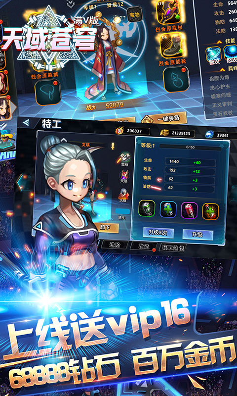 天域苍穹独家定制_天域苍穹独家定制公益服_变态版天域苍穹独家定制无限元宝服_天域苍穹独家定制官网