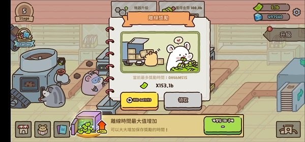 仓鼠饼干工厂大亨游戏下载_仓鼠饼干工厂APP版下载v1.19.1 手机版