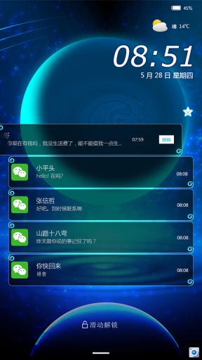 星际-闪电锁屏主题app_星际-闪电锁屏主题app手机版_星际-闪电锁屏主题app积分版