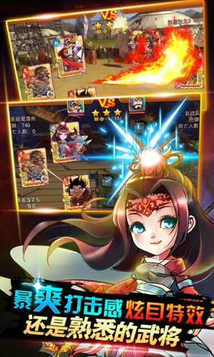 三国杀传奇app_三国杀传奇app中文版下载_三国杀传奇app下载